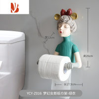 三维工匠泡泡女孩纸巾盒卫生间壁挂摆件可爱卷纸架毛巾架家居饰品免打孔 梦幻女郎纸巾架-绿衣