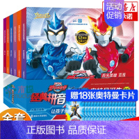 [正版]带卡片全套6册罗布奥特曼大全漫画故事书 注音版拼音绘本动画卡通动漫书本 男孩3-5-6-10-13岁儿童赛罗欧布