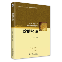 音像欧盟经济张新生,吴侨玲