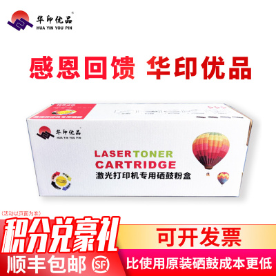 华印优品 CF410A硒鼓 CF410-CF413适用m452dw/m377dw/nw/m477fdw/fnw 黑色