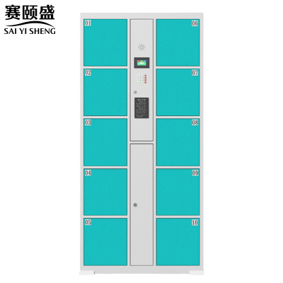 赛颐盛智能储物柜自设密码10门台