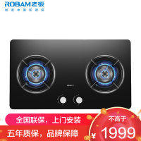 老板(Robam)JZT-50B5A家用燃气灶 烟灶联动天然气5.2kW大火力70%热效率灶具大范围可调节尺寸灶台