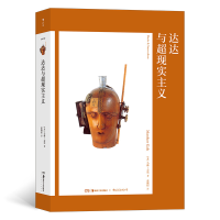 音像艺术与观念10:达达与超现实主义[英]马修·盖尔 著