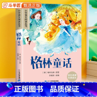 格林童话[彩图注音版] [正版]格林童话彩图注音版小学语文一年级课外阅读书籍原著小学生二三年级故事书加厚版带拼音的儿童文
