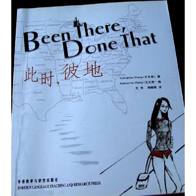 正版新书]此时彼地(美)王文思 王京 周晓路 注9787560039893