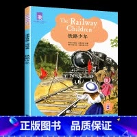 [Level2]铁路少年 八年级/初中二年级 [正版]津津有味读经典初中七年级八年级九年级Level123任选数字版通用
