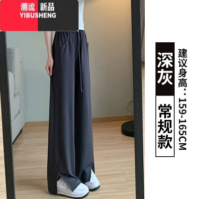YIBUSHENG铜氨丝阔腿裤女季2024新款高腰垂感灰色休闲窄版开叉直筒防晒裤
