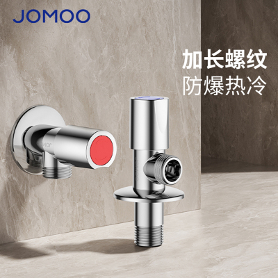 九牧(JOMOO)精铜四分角阀冷热水阀开关热水器厨房马桶内水阀止水阀分水器74136/44136