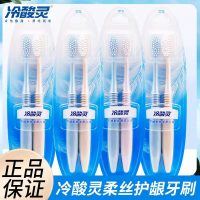 冷酸灵柔丝护龈成人软毛小头牙刷清洁牙缝2支装