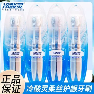 冷酸灵柔丝护龈成人软毛小头牙刷清洁牙缝2支装