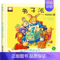 兔子派 - 妈妈的爱 [正版]精装硬壳 中国获奖名家绘本4一6岁 儿童绘本3一6幼儿园阅读3–5–6岁经典童话故事书 适