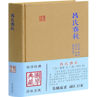 音像吕氏春秋[汉]高诱,[清]沅,徐小蛮