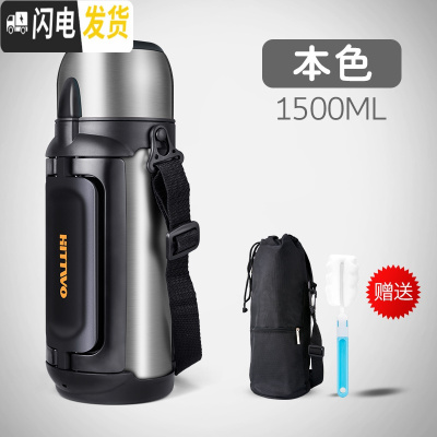 三维工匠保温杯1500真空超长保温2便携户外旅行保温壶304不锈钢大容量 本色1.5+壶包