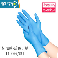 敬平手套洗碗家务厨房耐用型女家用pvc乳胶防水清洁冬季 标准款蓝色丁腈[100只装] L