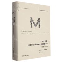 [N]无尽沧桑--一纸婚约与一个普通法国家族的浮沉(1700-1900)(精)/理想国译丛-9787547746486