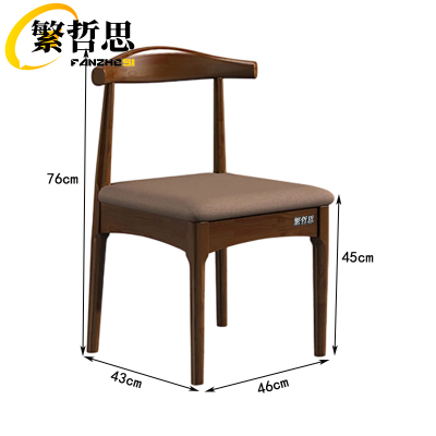 繁哲思椅子