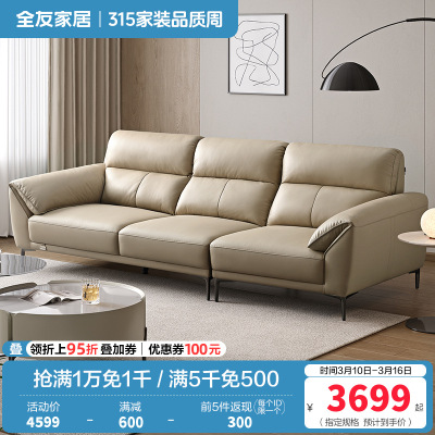 全友家居 现代简约头层牛皮直排大象耳朵大户型真皮艺沙发客厅