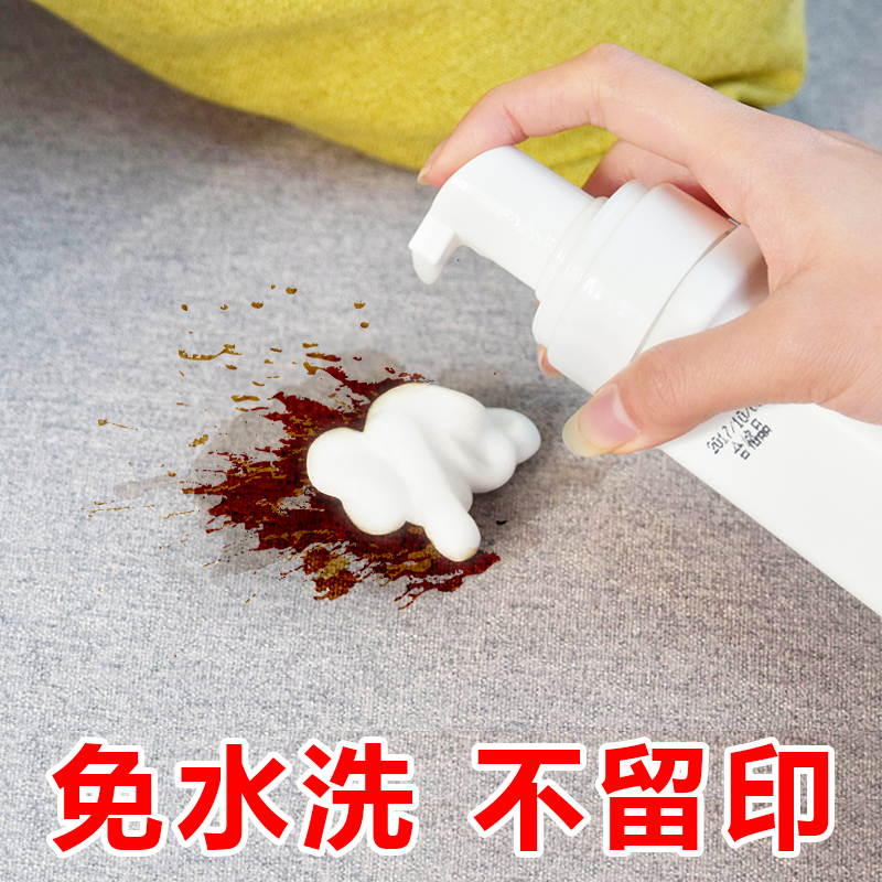 布艺沙发地毯窗帘羽绒服清洗剂免水洗家用清洁剂床垫去污渍干洗剂