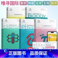 国际课程核心词汇 全套 [正版]国际课程化学核心词汇+经济+生物+数学+物理 全5册 唯寻国际教育 国际教育化学学科核心