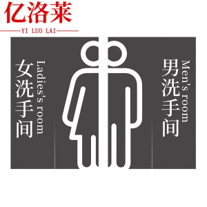 亿洛莱 厕所门帘 120*140cm 对