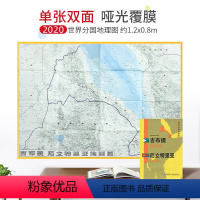 [正版]超详版吉布提 厄立特里亚地图 三合一大幅面地图+地理百科世界分国地理地图 星球版 历史旅游 留学资料工具书 覆