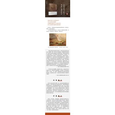 张友伦文集·美国西进运动探要