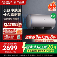 AO史密斯电热水器60升 短款 国家补贴 80吨长效净水洗 免清洗 3kW变频速热 金圭特护 E60ED6-B