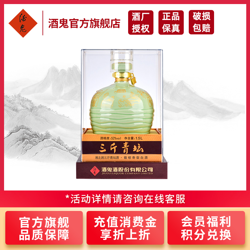 酒鬼官方旗舰店_酒鬼酒鬼酒价格_酒鬼酒鬼酒报价-苏宁易购官网手机版