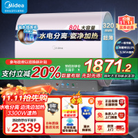 美的(Midea)电热水器超薄玲珑双胆扁桶80升扁桶短款3300W变频镁棒免换水电分离一级能效F8033-UDmini