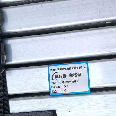 赫方诺铝合金伸缩梯子2.5米/个