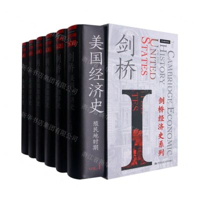 [N]剑桥美国经济史(共6册)(精)/剑桥经济史系列-9787300294773
