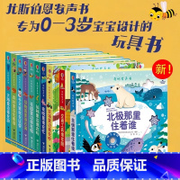[0-3岁触摸发声书]尤斯伯恩奇妙发声书10册 [正版]尤斯伯恩奇妙发声书农场里边面谁在吵 幼儿启蒙早教书宝宝点读认知发