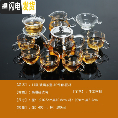 三维工匠透明泡茶壶玻璃茶具套装家用简约功夫茶杯茶具耐热泡茶器过滤套装 玻璃茶壶-10件套+6咖啡杯