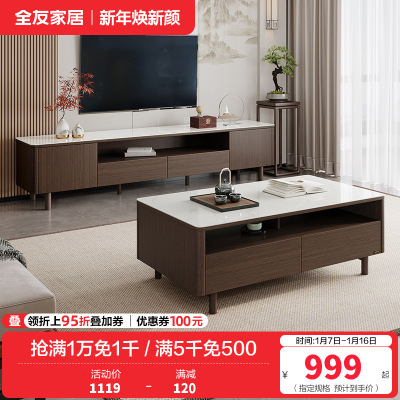 全友家居新中式半开放式边桌茶几电视柜轻奢钢化玻璃实木脚客厅家具茶几电视柜组合
