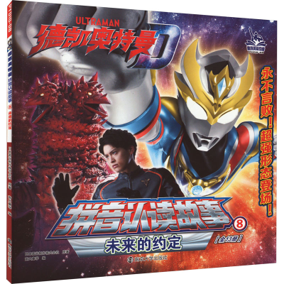 醉染图书未来的约定9787305265051