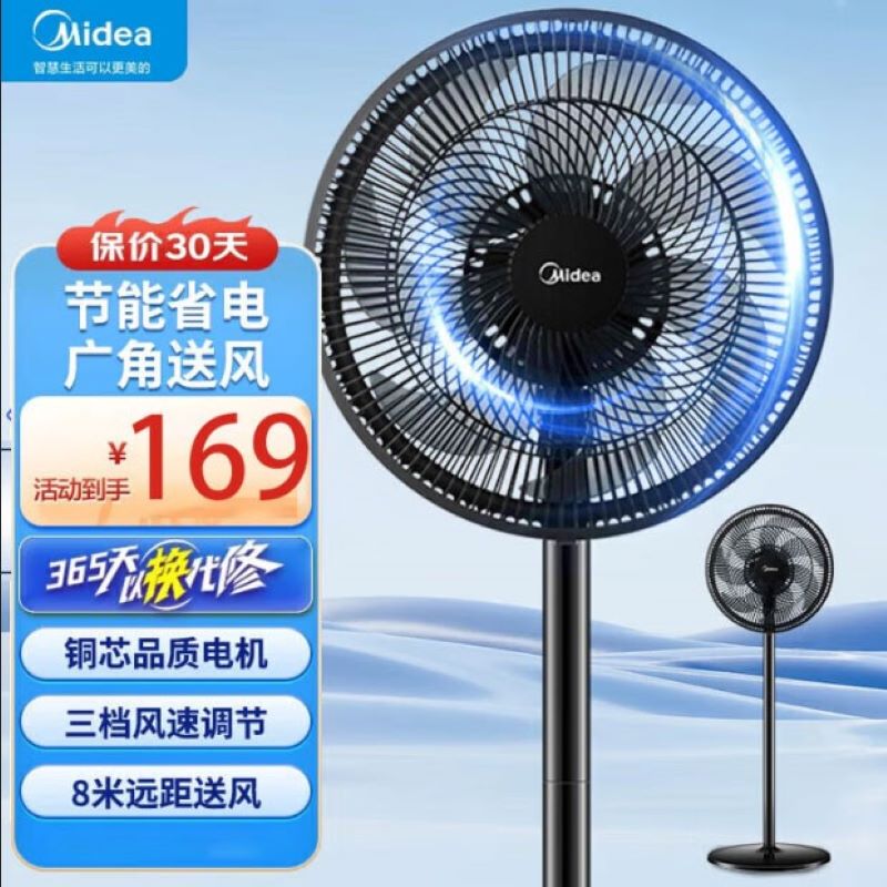 美的(Midea)电风扇SAE35CB落地式台式两用风扇七叶轻音柔风落地扇办公室电扇立式大风量节能易拆洗节能宿舍电扇