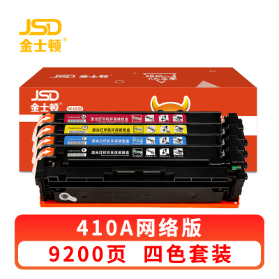 金士顿 硒鼓410A 套