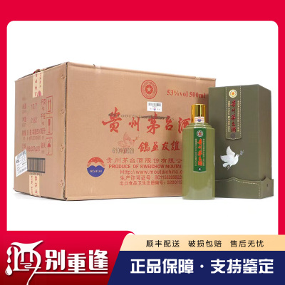[酒别重逢]贵州茅台酒 鸽画友谊53度500ml*6瓶酱香型白酒(新款红星闪烁)整箱