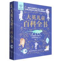 [N]大英儿童百科全书(精)-9787115597083