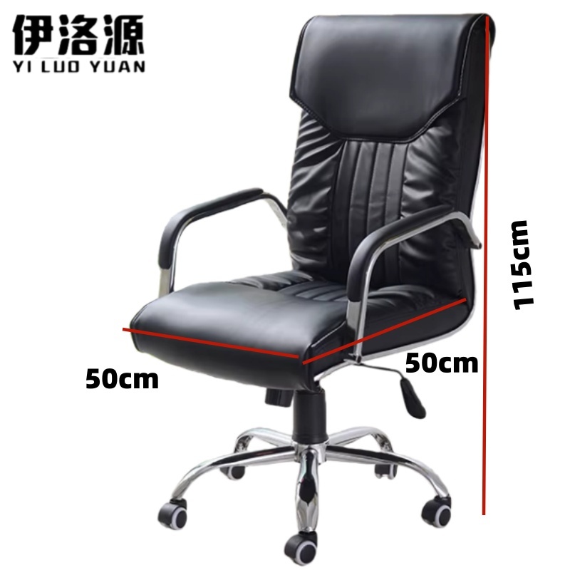 伊洛源 会议椅职员椅