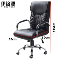 伊洛源 会议椅职员椅