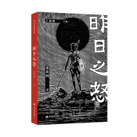 音像昨日之怒张系国