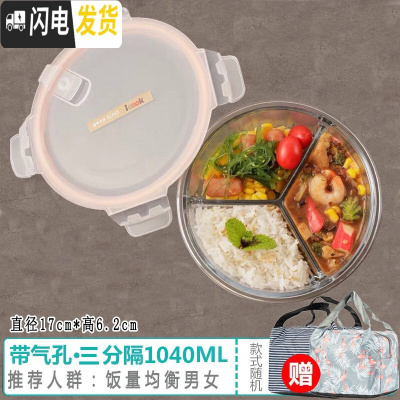 三维工匠1带3分隔玻璃饭盒微波炉带隔层保鲜盒2分格便当密封碗 透明三格圆形1040[赠保温包]