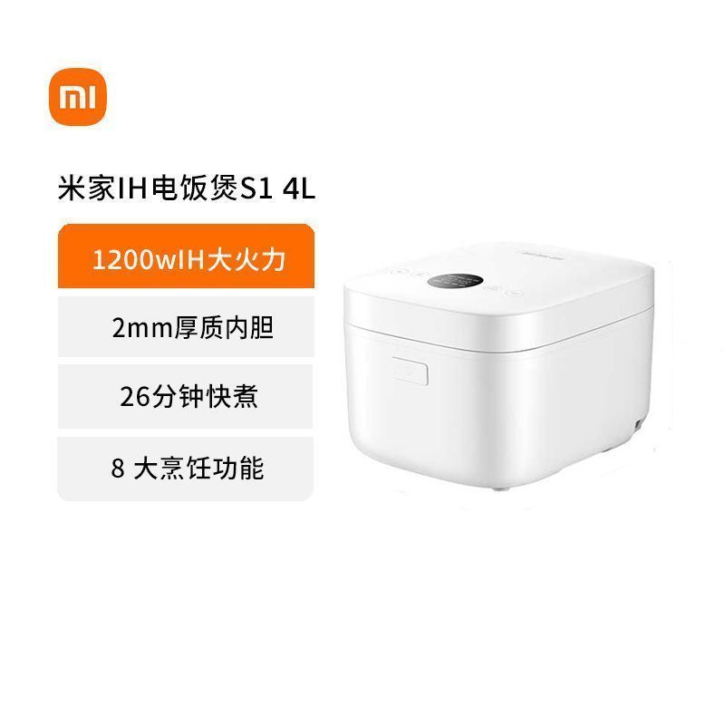 [米家IH电饭煲S1 4L]大容量电饭锅家用煮饭 智能电饭煲