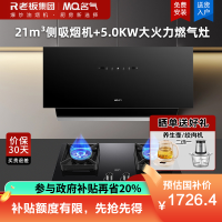 名气(MQ)抽油烟机21m³大吸力家用小户型尺寸出租房公寓烟灶套装2215A搭配5.0kw燃气灶6510B