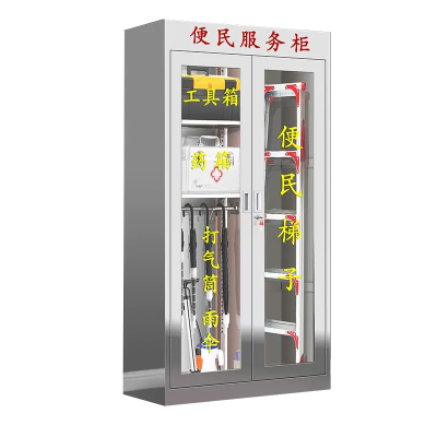 域赢 304不锈钢便民服务柜社区室内外物业防水消防工具灭火应急药品柜 1800*900*450mm