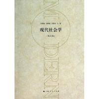 正版新书]现代社会学(第5版)吴增基//吴鹏森//苏振芳978720811