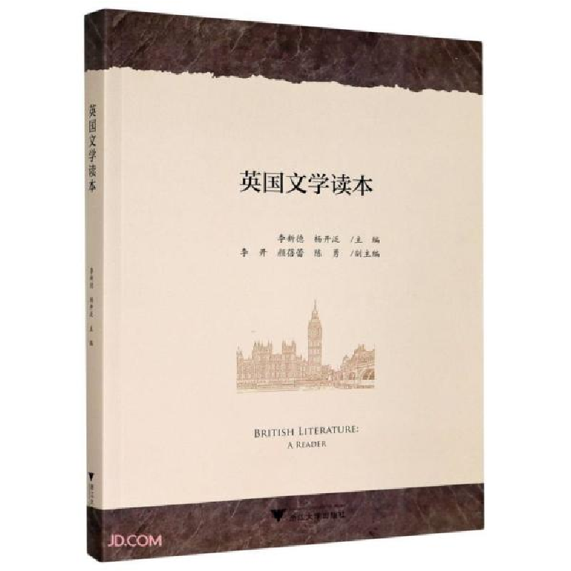正版新书]英国文学读本李新德著;李新德编;杨开泛编9787308206