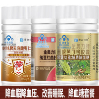 赛金司舒树铭牌罗布麻天麻酸枣仁片+纳豆红曲葛根苦瓜铬胶囊男女成人中老年人降三高降血脂降血糖高血压降血压助眠降压片保健品