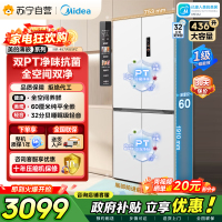 [自营]美的冰箱(Midea)60cm薄十字双开四开门多门超薄嵌入式风冷白色智能电冰箱一级双变频MR-457WUSPZE